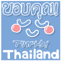 Thai. Simple.