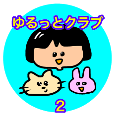 yurutto Club with cat
