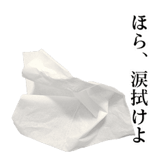 イケてるティッシュさん Line スタンプ Line Store イケてるティッシュさん Line スタンプ Line Store