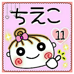 Convenient sticker of [Chieko]!11