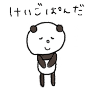 Keigo pandasan