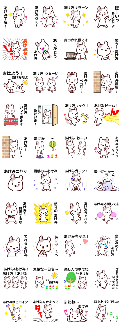 スタンプ無料get あけみ名前スタンプ Stampick スタンピック