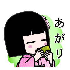 あがり（デカ文字）のLINEスタンプ