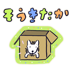 ブルテリアのカラフル縁取り 日本語版 Line スタンプ Line Store ブルテリアのカラフル縁取り 日本語版 Line スタンプ Line Store
