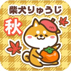 Shiba Ryuuji in Autumn 2