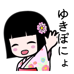 ゆきぽにょ（浴衣）のLINEスタンプ