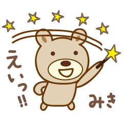 Cute bear sticker for Miki