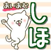 I am Shiho.