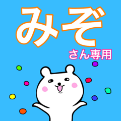 Mizo's Sticker