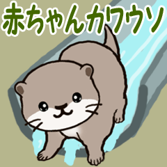 Asian small-clawed otter baby