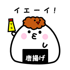 Japanese Cute Onigiri Character