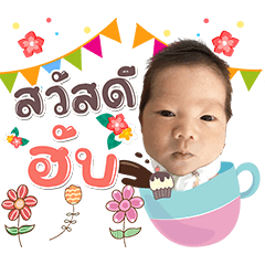 Nong Pongprab