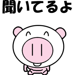 Movement of the character (laughs) pig 2