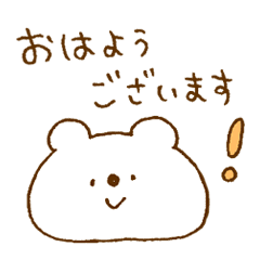 敬語多め しろくまスタンプ Line スタンプ Line Store 敬語多め しろくまスタンプ Line スタンプ Line Store