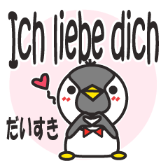 German Penguin