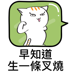 Pompom Cats B - Better Born A Chaxiu