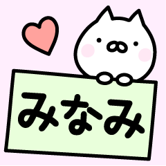 Happy Cat "Minami"