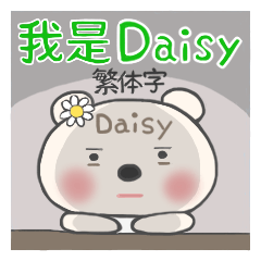 For Daisy'S Sticker