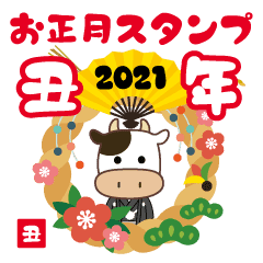21 Year End And New Year Holidays Line Stickers Line Store