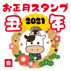 21 Year End And New Year Holidays Line Stickers Line Store 21 Year End And New Year Holidays Line Stickers Line Store