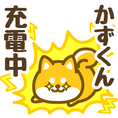 Petit Shiba Kazukun (animation)