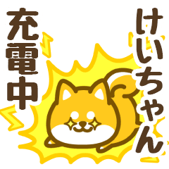 Petit Shiba Keichan (animation)