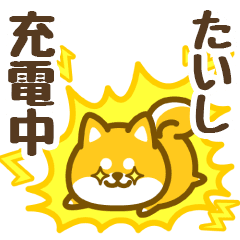 Petit Shiba Taishi (animation)