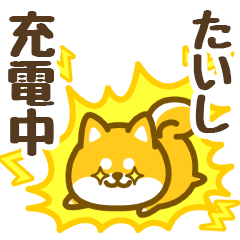 Petit Shiba Taishi (animation)