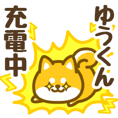 Petit Shiba Yuukun (animation)