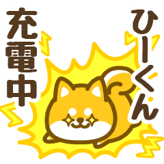 Petit Shiba Hiikun (animation)