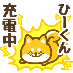 Petit Shiba Hiikun (animation)