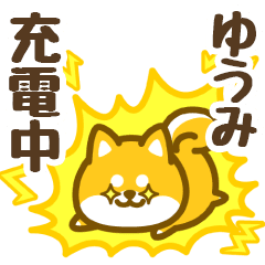 Petit Shiba Yuumi (animation)