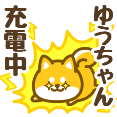 Petit Shiba Yuuchan (animation)
