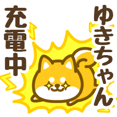 Petit Shiba Yukichan (animation)