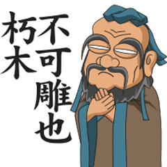 Confucius, Mencius, and Zhuangzi says