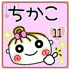 Convenient sticker of [Chikako]!11