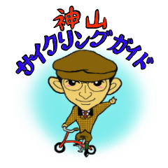 Kamiyama Cycling Guide