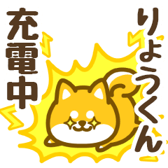 Petit Shiba Ryoukun (animation)