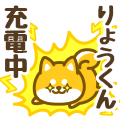 Petit Shiba Ryoukun (animation)