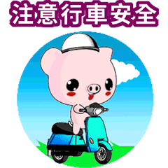 Sunny Day Pig ( Convenience Stickers F )