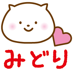 Sticker Of Midori Line Stickers Line Store Sticker Of Midori Line Stickers Line Store