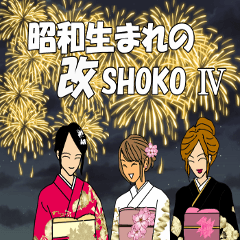New Shoko 4