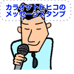 karaoke Tohihiko