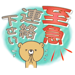 見た目によらず使えるクマ よく使う言葉 Line スタンプ Line Store