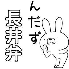 BIG Dialect rabbit[nagai]