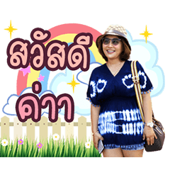 Bos Aomjai