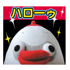 わく わく パッケージ 1 Line スタンプ Line Store