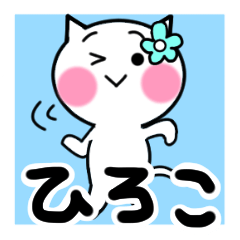 Cat sticker hiroko uses