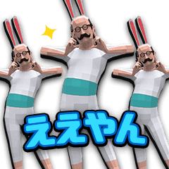 小さいおじさん3d 日常会話編 Line スタンプ Line Store 小さいおじさん3d 日常会話編 Line スタンプ Line Store