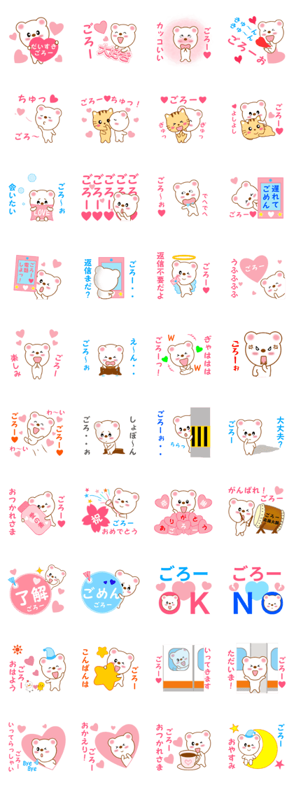 Sticker to send to Goro